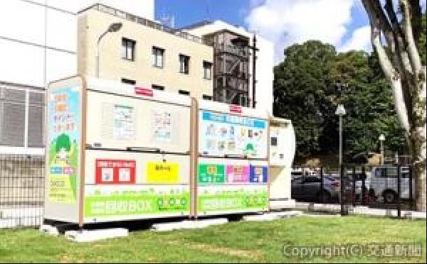 交通新聞 電子版｜JR水戸支社 「MITO SKY PARK」で古紙