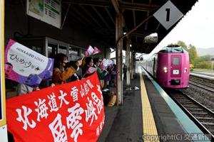 駅はじめ役場、観光協会、高校から地域勢ぞろいで「ひとめぐり号」を歓迎する石北線上川駅（11日）