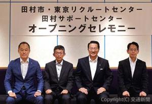 オープニングセレモニーに出席した田邉局長（左端）、白石市長（右から２人目）ら（ジェイアール東日本企画提供）