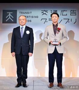 グランプリを受賞したクレディセゾン関係者（右）と赤石社長