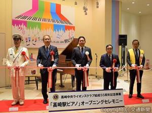 テープカットする関係者ら（ＪＲ高崎支社提供）