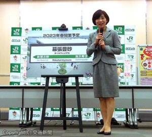 新駅名を発表する中川支社長