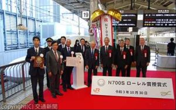 交通新聞 電子版｜鉄道友の会 21年ローレル賞 JR東海