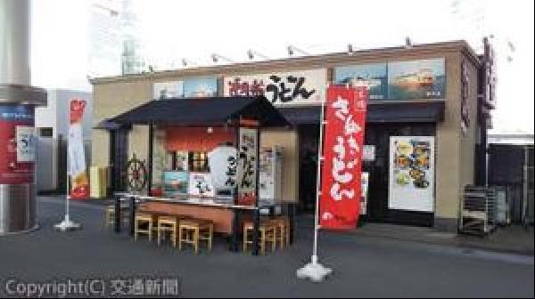 交通新聞 電子版 めりけんや 高松駅構内 連絡船うどん店 閉店へ
