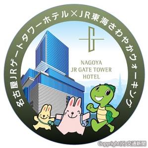 オリジナル缶バッジのイメージ（ジェイアール東海ホテルズ提供）