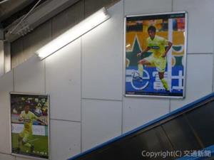 掲出されたポスター