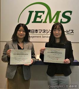 「女性の健康経営推進員」の認定を取得した中司課長（左）と市村副課長