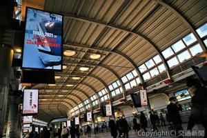 品川駅自由通路のデジタルサイネージではキャンペーンポスターの画像を放映