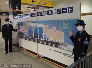 倉敷駅の外観をモチーフとした黒板アート（ＪＲ岡山支社提供）