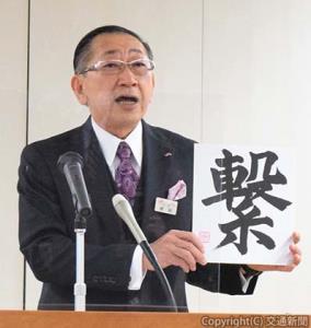 年頭訓示を行う青柳社長