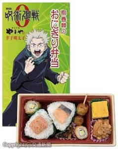 オリジナル弁当のイメージⒸ２０２１ＪＫＭＰⒸＧＡ／Ｓ（ＪＲ九州提供）