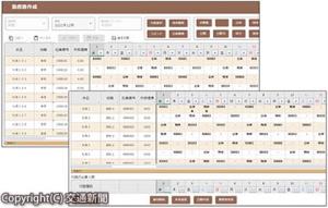 乗務員に特化した「勤務シフト作成お助けマン　Ｃｒｅｗ」の画面イメージ（ＪＲシステム提供）