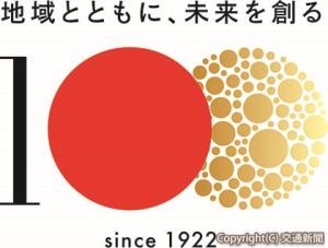 ロゴマーク（日本商工会議所提供）