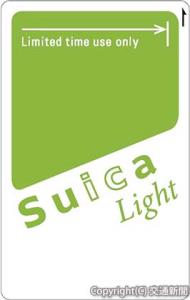 「Ｓｕｉｃａ　Ｌｉｇｈｔ」のデザインイメージ（ＪＲ東日本提供）