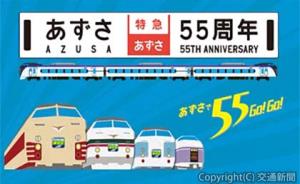 電車カードのイメージ（ＪＲ八王子支社提供）