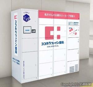 弁天町駅の「デポる。」ロッカーのイメージ（大阪市高速電気軌道提供）