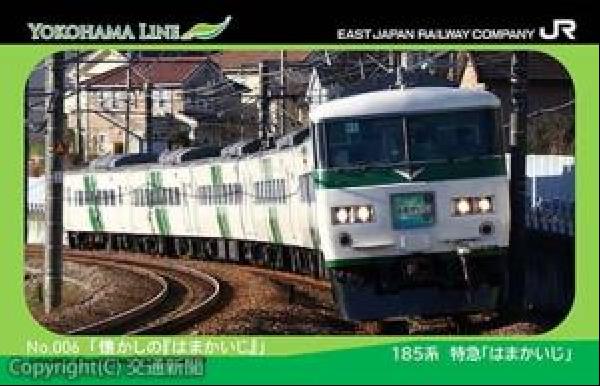 交通新聞 電子版｜JR横浜支社 乗務員撮影、横浜線「電車カード