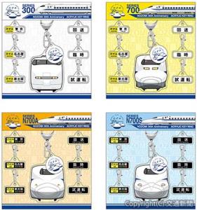 歴代車両のチャーム付きアクリルキーホルダーのイメージ（東海キヨスク提供）