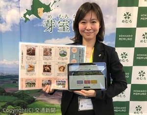 タブレット導入で一層充実した買い物代行サービスをＰＲする芽室町担当者（ジェイアール東日本企画提供）