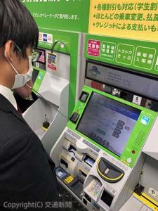 ＡＩによる自動応対機能が搭載されている京都駅のみどりの券売機（ＪＲ西日本提供）