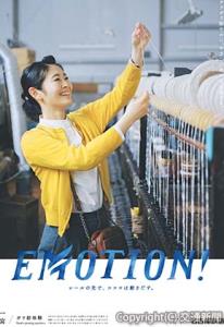 ポスターのイメージ（名古屋鉄道提供）