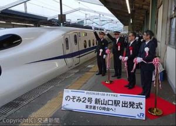 ○JR西日本 新幹線のぞみ 広島-東京テレカ2 - プリペイドカード