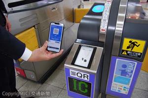 ＱＲコードリーダーを設置した自動改札機＝近鉄名古屋駅＝