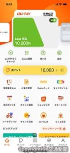 ａｕＰＡＹアプリのホーム画面イメージ（ＫＤＤＩ提供）