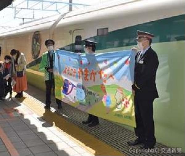 とれいゆつばさ フィナーレプロジェクト ラストラン 記念乗車証