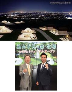 ㊤グランピング施設から望む福岡市街の夜景イメージ（ＪＲ九州提供）㊦会見に出席した青柳会長（左）と髙島市長