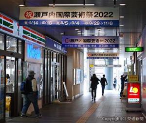 交通新聞 電子版 徳島駅クレメントプラザ 期間限定の ポケモンセンター