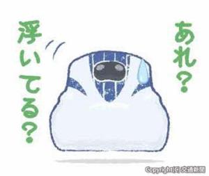 「超電導リニア動くスタンプ」のイメージ（ＪＲ東海提供）