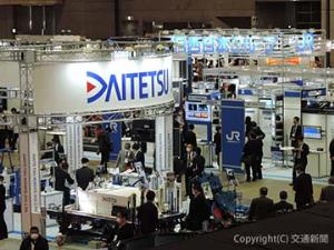 昨年11月に千葉市・幕張メッセで開催された「第７回鉄道技術展」