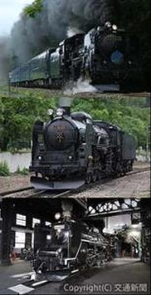 鉄道 国鉄 さくかっ 懐中時計 東北鉄 7331