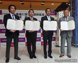 協定締結式で記念撮影する押川社長（右端）、西脇知事（右から２人目）ら