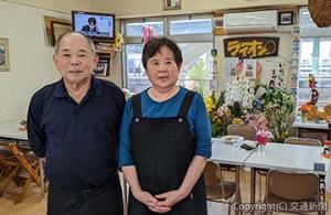 地元に愛される食堂を守ってきた中西さん夫妻