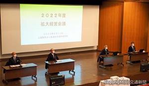 国立研究所で開催された「２０２２年度拡大経営会議」（鉄道総研提供）