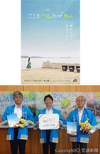 ㊤キャンペーンガイドブックの表紙㊦会見後に記念撮影する（左から）平島支社長、伊原木知事、石井会長