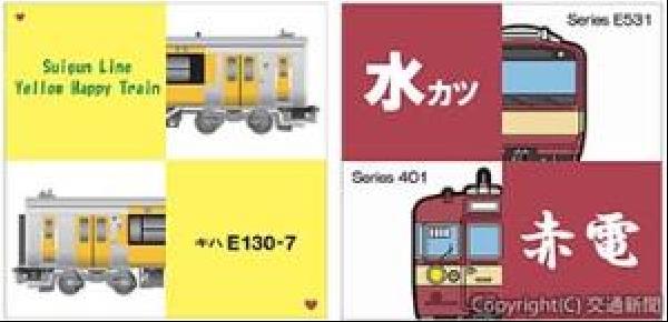 渥美線:GOJOIN &タオルセット 渥美線:GOJOIN &タオルセット 渥美線:GOJOIN &タオルセット