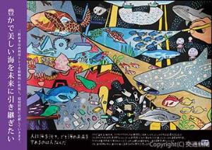 鮮魚売り場に展示された絵画作品（静岡ターミナル開発提供）