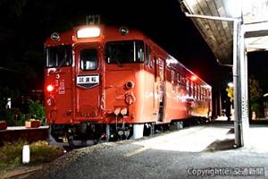 小湊鐵道キハ40形を使用する「ミッドナイトかずさ」のイメージ（ＪＲ千葉支社提供）