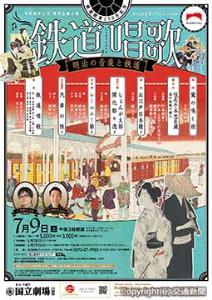 特別企画公演の案内パンフレット（国立劇場提供）