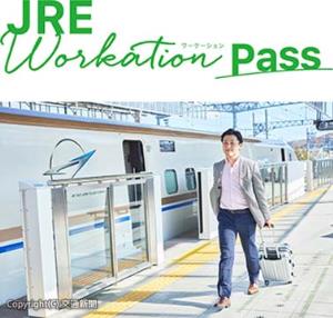 ㊤「ＪＲＥ　Ｗｏｒｋａｔｉｏｎ　Ｐａｓｓ」のロゴマーク㊦新幹線往復チケットを使った利用イメージ」（いずれもＪＲ東日本提供）