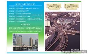「天王洲アイル駅開業30周年記念乗車券」のイメージ（東京モノレール提供）