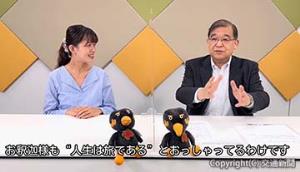 第１回配信動画のワンシーン