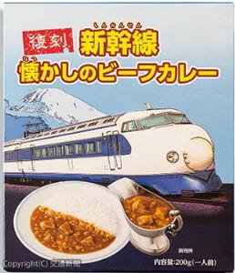 「復刻　新幹線　懐かしのビーフカレー」のイメージ（ジェイアール東海商事提供）