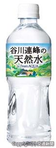 「谷川連峰の天然水　ｂｙ　Ｆｒｏｍ　ＡＱＵＡ」（ＪＲ東日本クロスステーション提供）