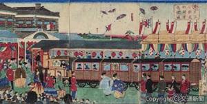 東京汐留鉄道御開業祭礼図　歌川広重（三代）画　1872（明治５）年　中村俊一朗所蔵（東日本鉄道文化財団提供）