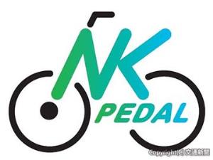 シェアモビリティーサービス「ＮＫ　ＰＥＤＡＬ」のロゴ（南海電気鉄道提供）