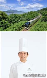 ㊤函館線仁山―大沼間を走る「ＴＲＡＩＮ　ＳＵＩＴＥ　四季島」㊦新総料理長に就任する池内氏（いずれもＪＲ東日本提供）